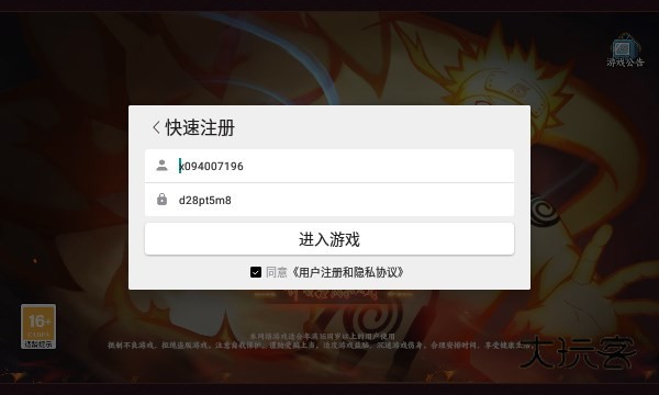 木叶忍术传承游戏