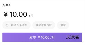 怎么发布付费内容配图1