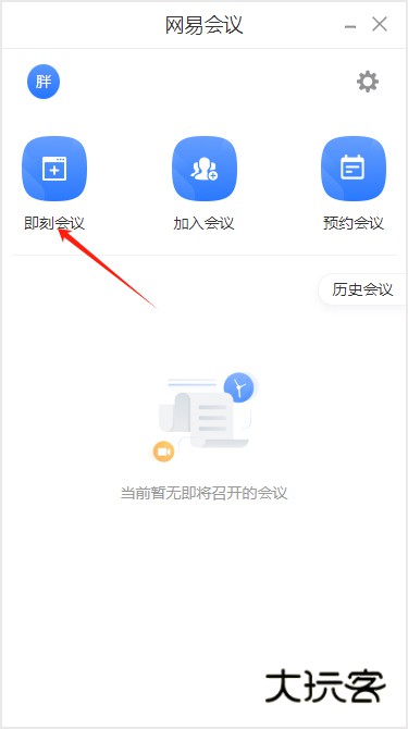 怎么共享屏幕配图1