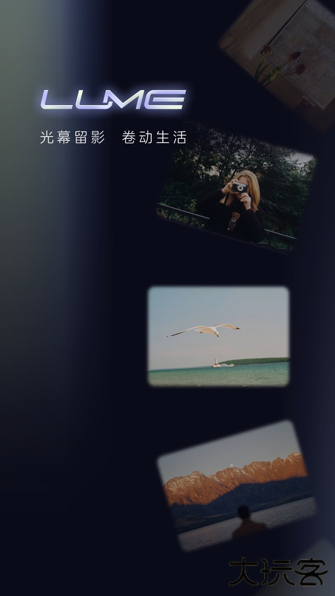 光卷APPV1.0.2安卓版