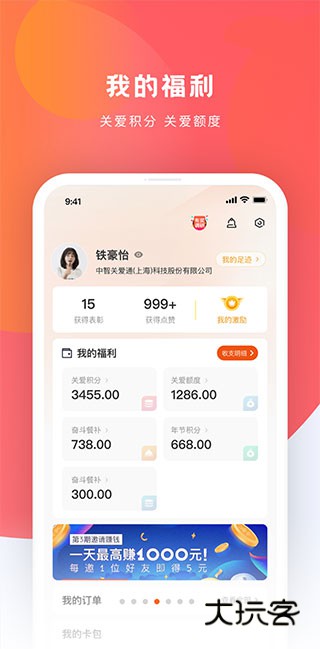 使用教程配图2