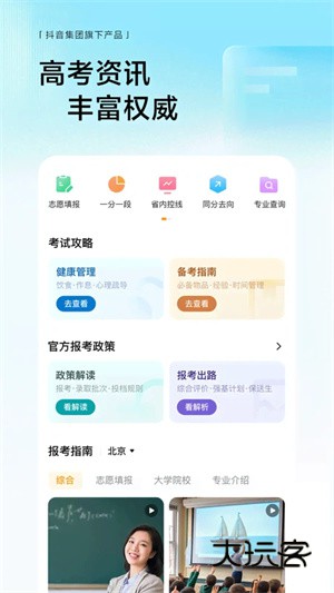 悟空浏览器手机版V15.2.0安卓版
