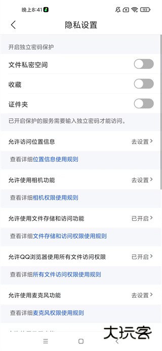 qq浏览器下载安装