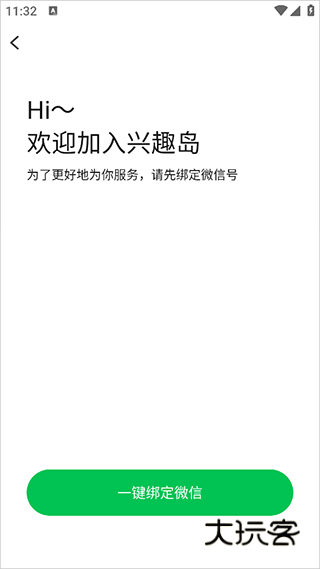 怎么才能登上家人的账号配图3