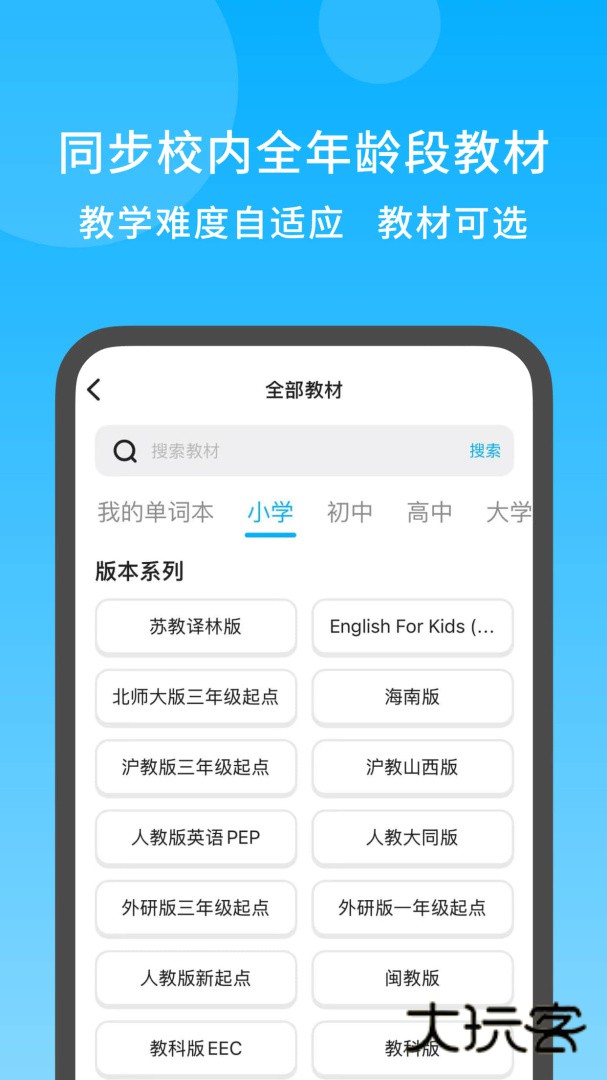 语有灵犀安卓版下载