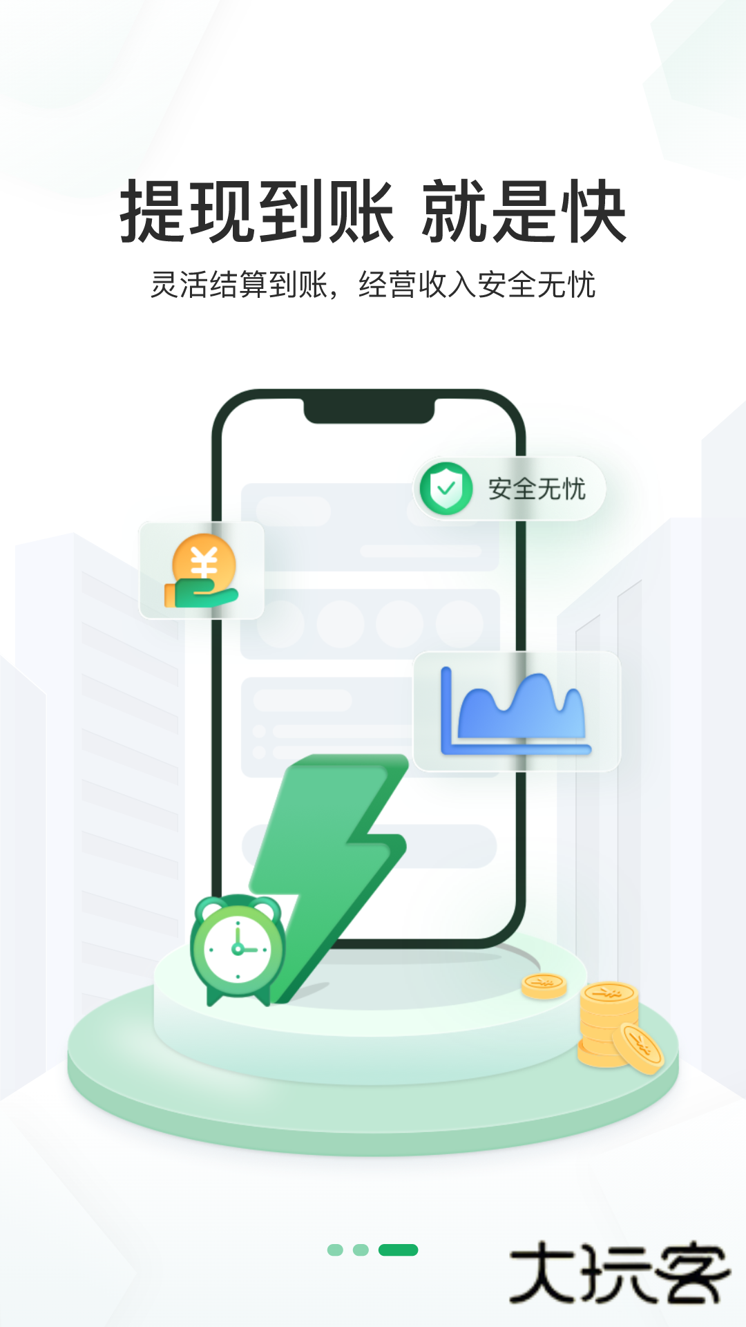 邮驿付下载最新版v2.7.3 安卓版
