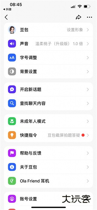 豆包app正版下载
