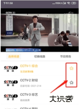 清闲手机电视高清直播2024最新版