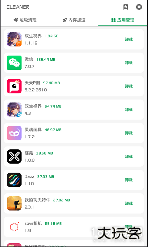 强力清理中文版安卓版下载