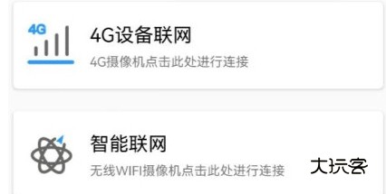 怎么连接网络配图2