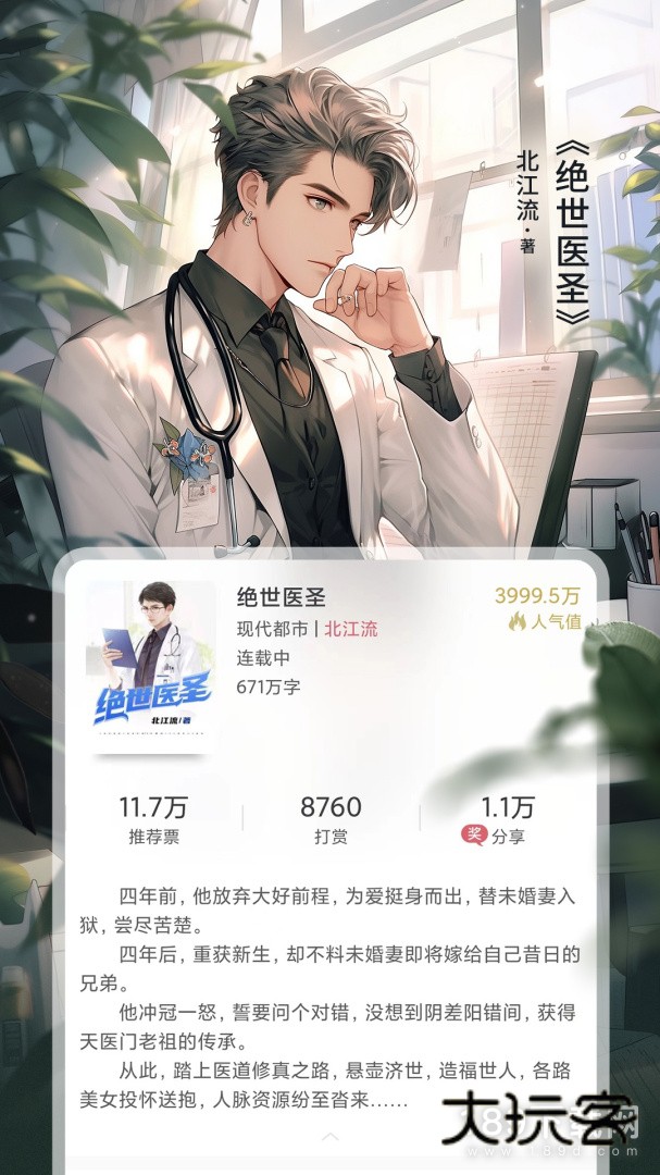 火星小说安卓版下载