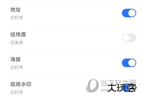 元道经纬相机APP