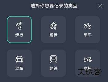 怎么记录运动配图2
