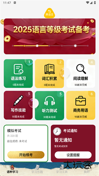 creatr宝典app下载