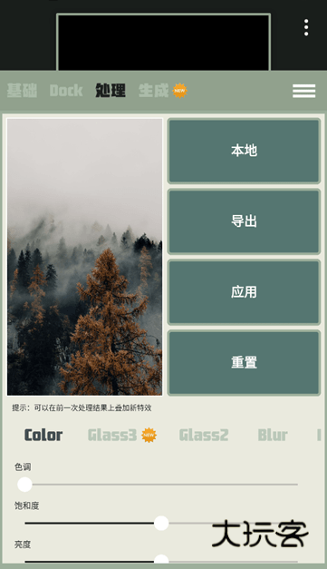 Dock壁纸官方下载