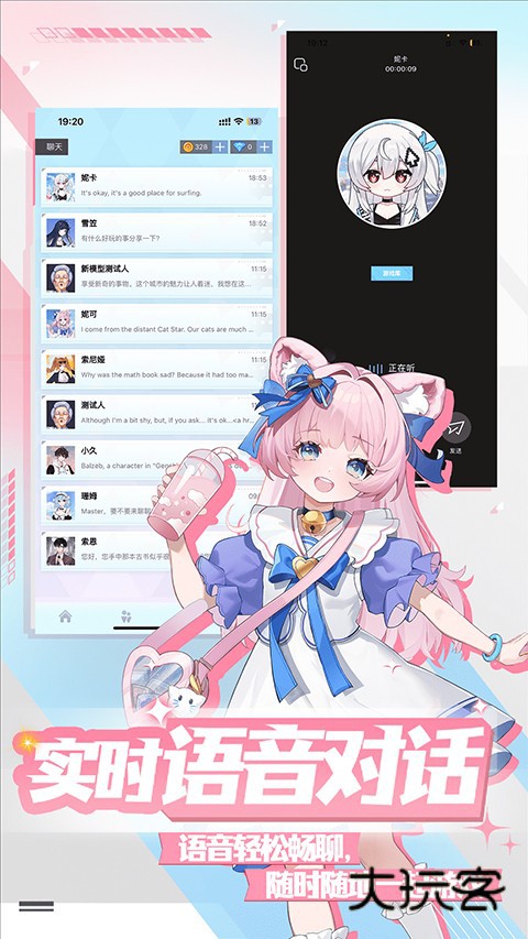 逗逗游戏伙伴V3.3.0安卓版