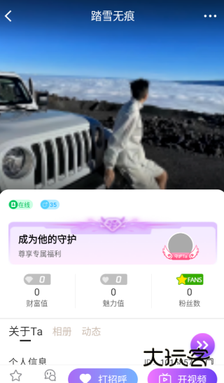 春风交友app官方下载