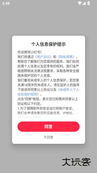 小红书国际版app官方版下载