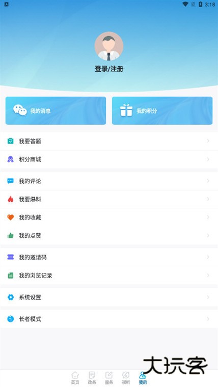 怎么开启长者模式配图1