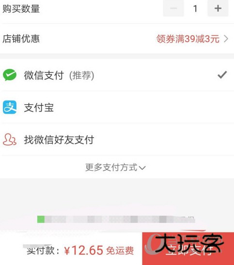 拼多多商城APP下载
