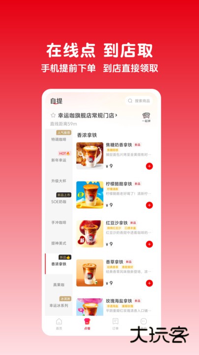 幸运咖软件下载v1.0.1 安卓版