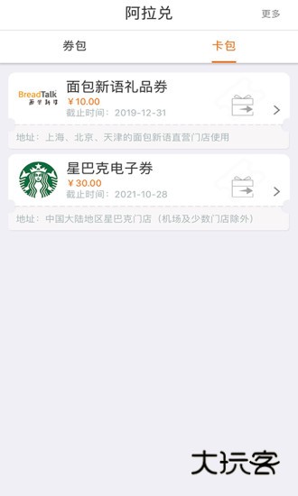 阿拉订V7.6.4.20安卓版