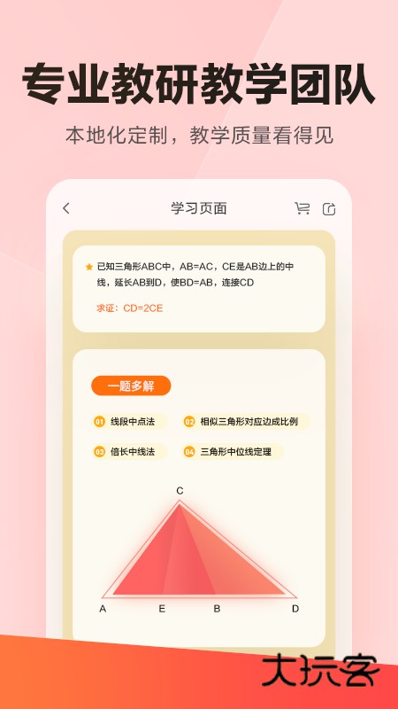 乐读优课下载安装V7.76.90安卓最新版