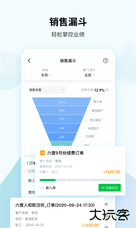 软件优势配图1