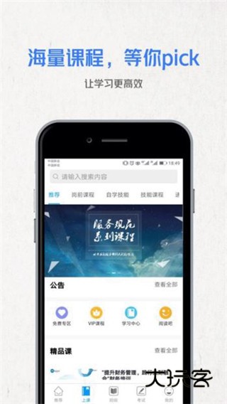 悦识V3.20.4安卓版