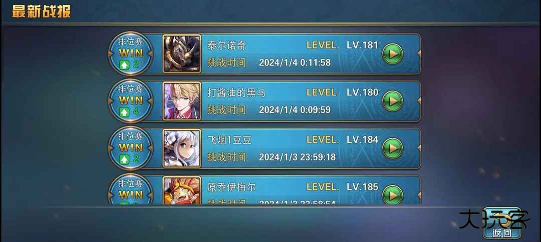 魔卡幻想最新版本 4.63.2.23440版本