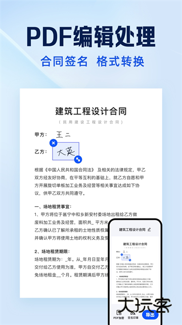 夸克扫描王APPV10.1.5.430安卓版