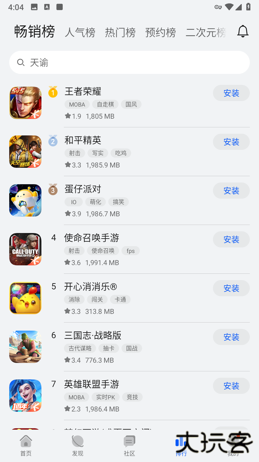 华为游戏中心V15.4.2.300安卓版