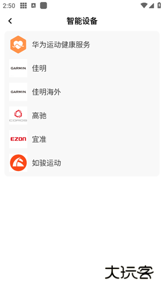 如何绑定手表配图2