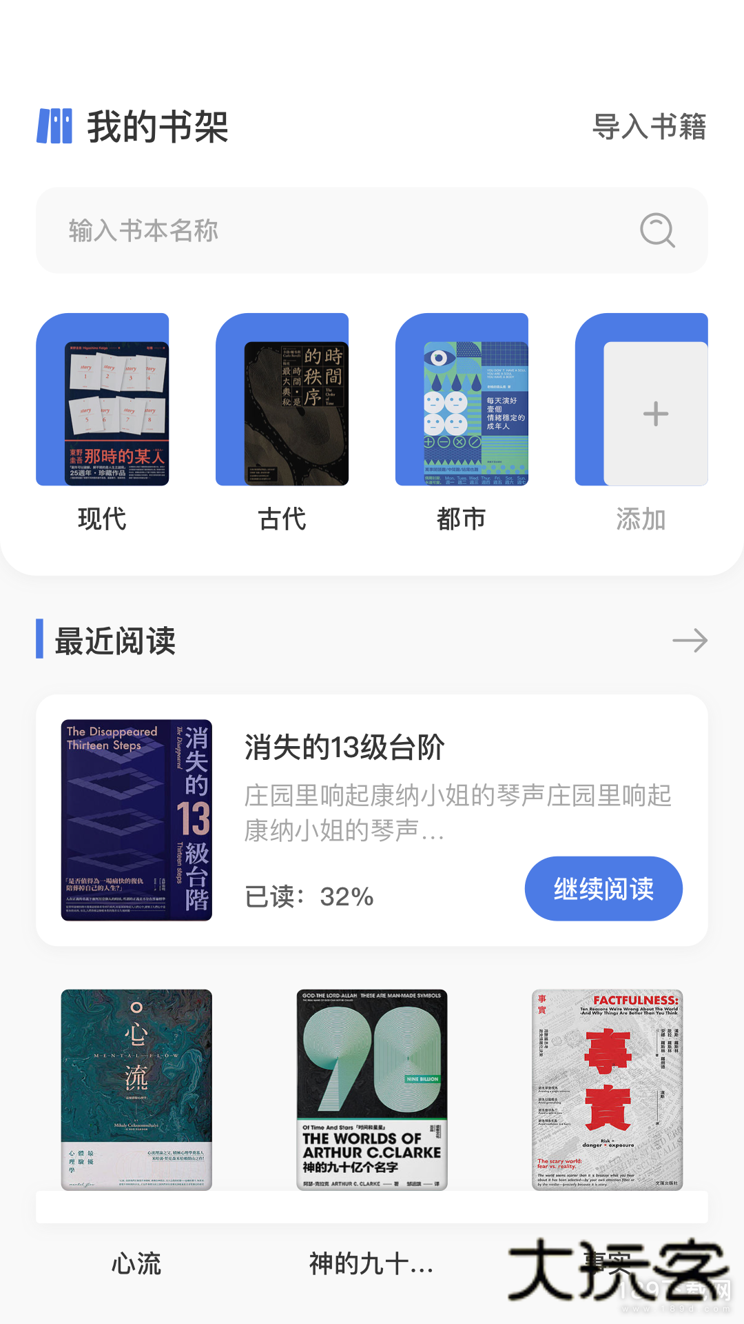 书芽安卓版下载