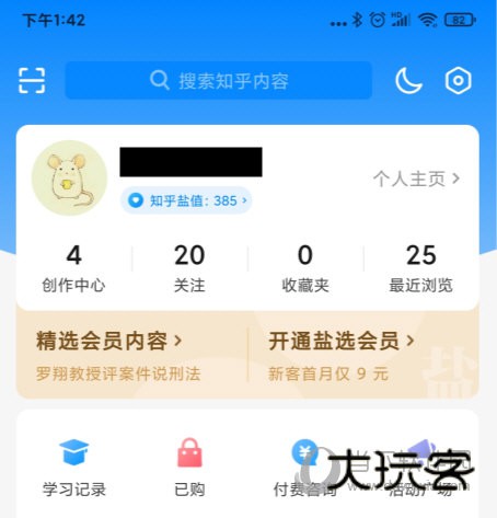 知乎APP