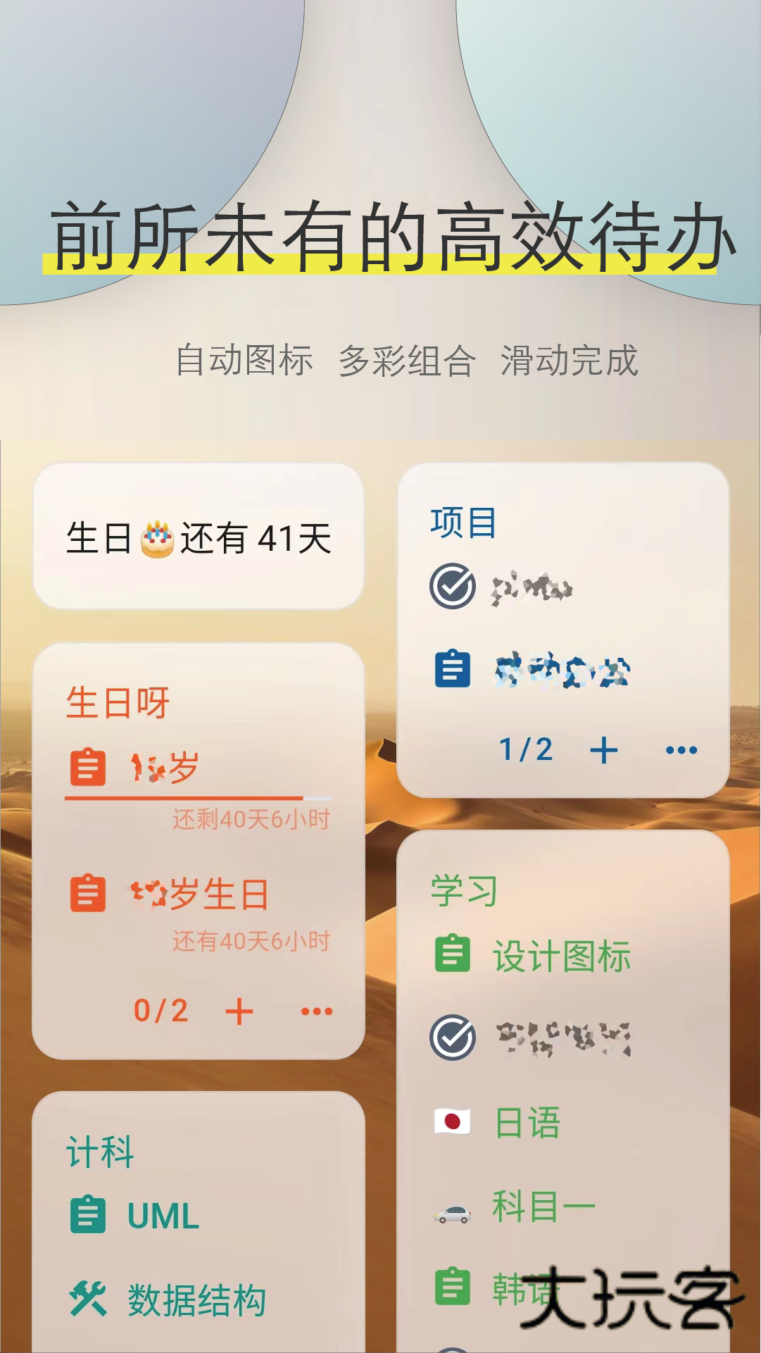 Ticking下载免费V1.18.28安卓版