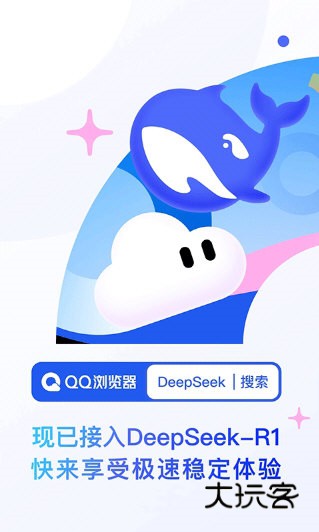 QQ浏览器1