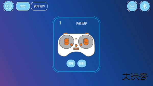 Programmingforrobot(机器人编程)V6.0.0安卓版