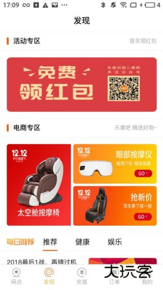 乐摩吧app最新版下载