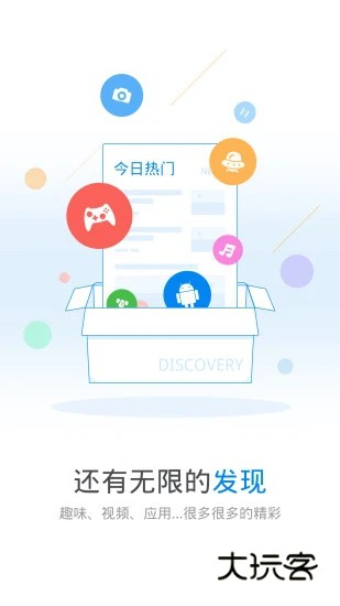WiFi万能钥匙V5.2.00安卓版