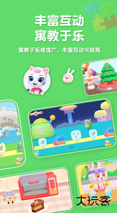 喵喵儿童识字app下载v1.0.0 安卓版