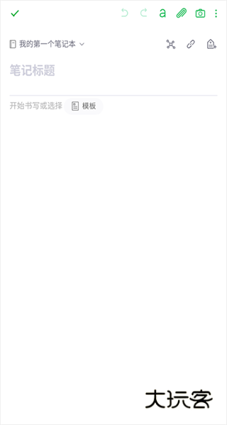 印象笔记app纪念版下载