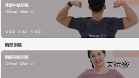 怎么查看身体数据配图1