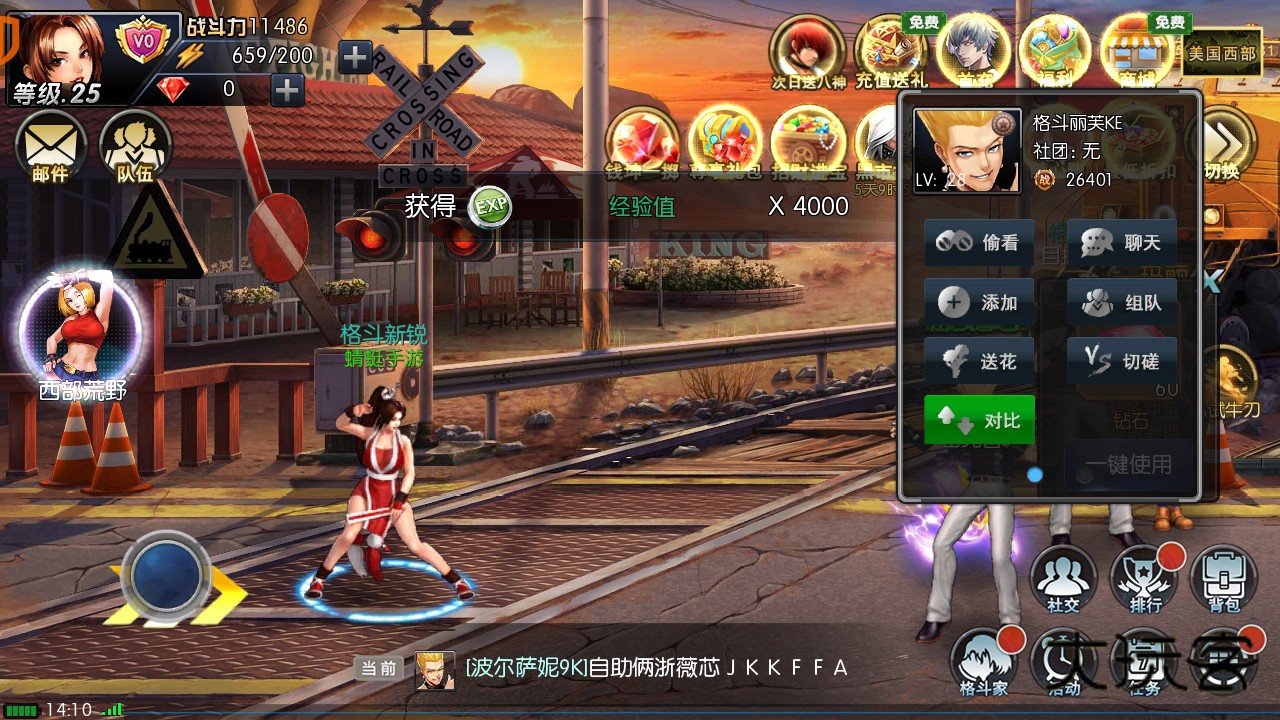 拳皇97ol最新版本 4.8.2官方版