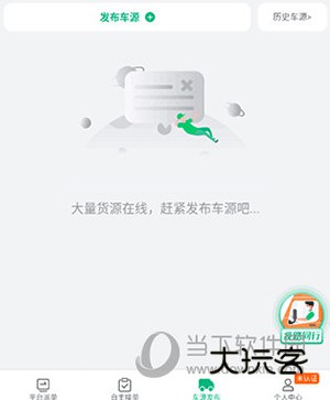 运荔枝司机使用教程