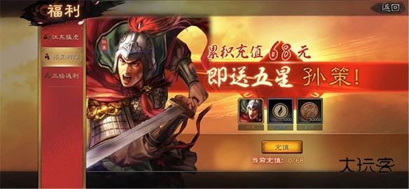 三国志战略版九游客户端 2075.1624最新版