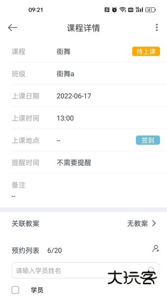 菠菜助手app最新版下载v2.16.0 安卓版