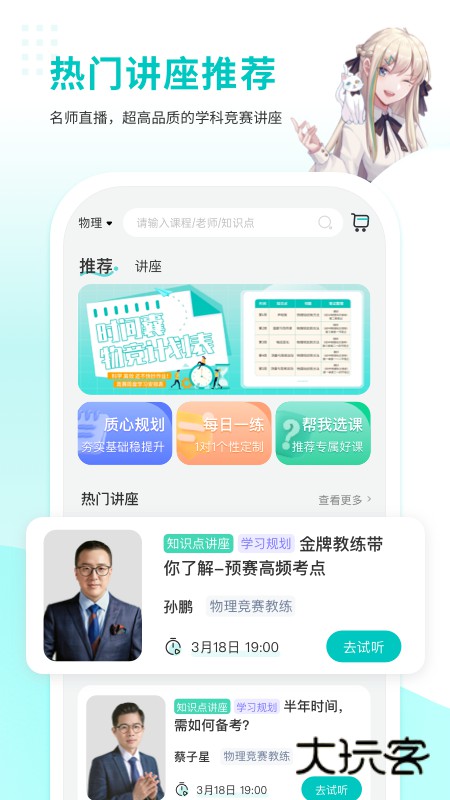 质心在线app下载