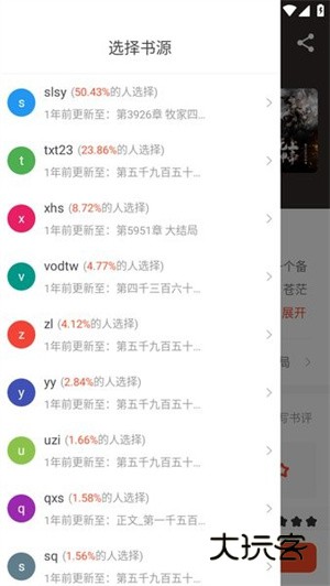 怎么缓存整本小说配图3