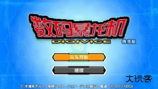 数码暴龙机模拟器